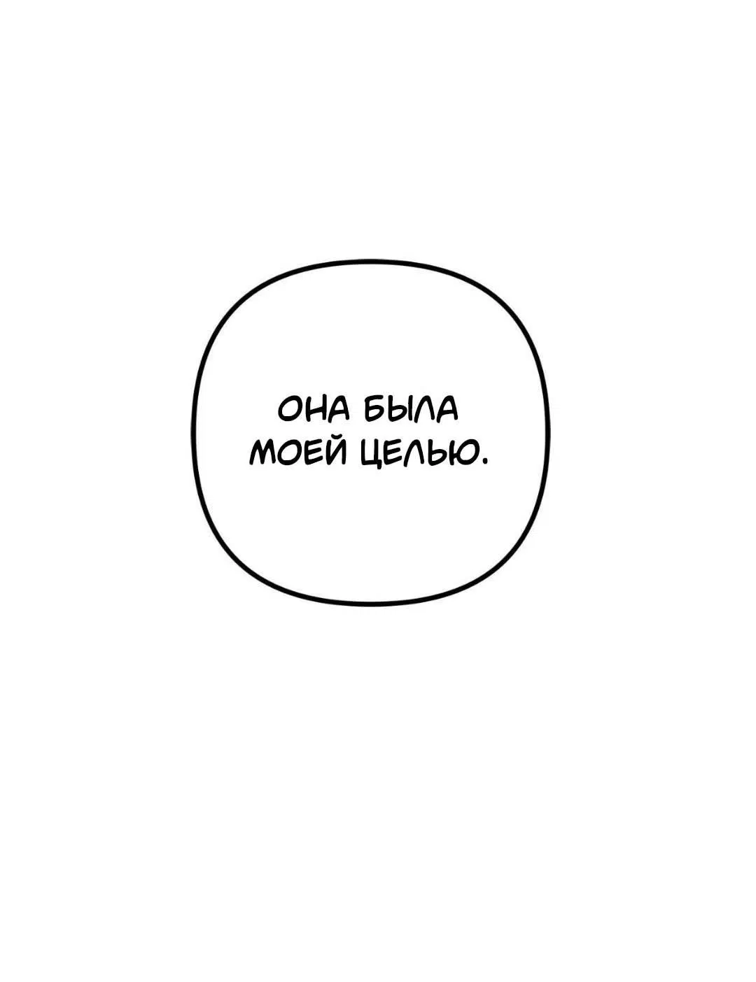 Манга Гнилое яблоко - Глава 25 Страница 24