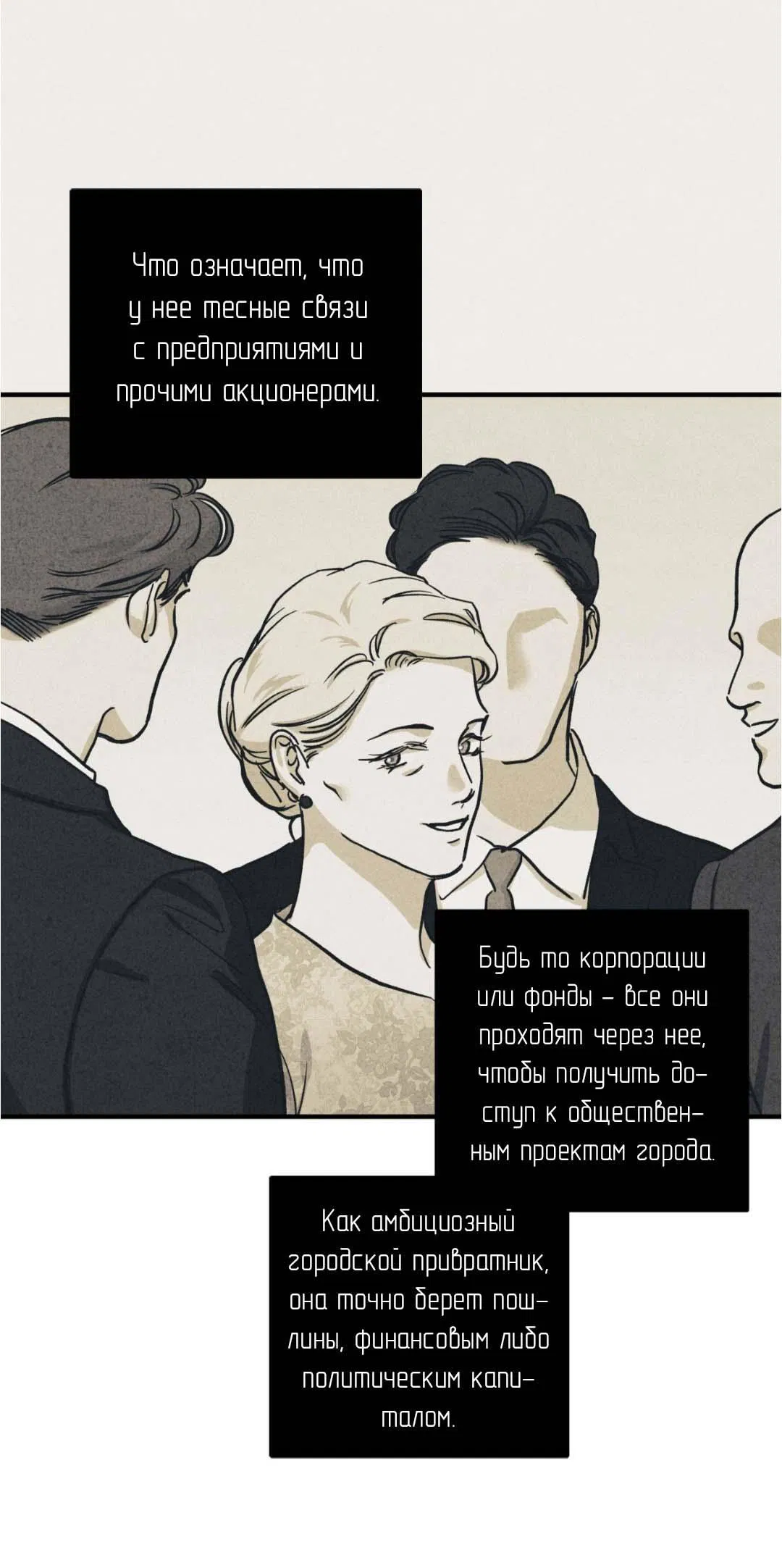 Манга Гнилое яблоко - Глава 25 Страница 28