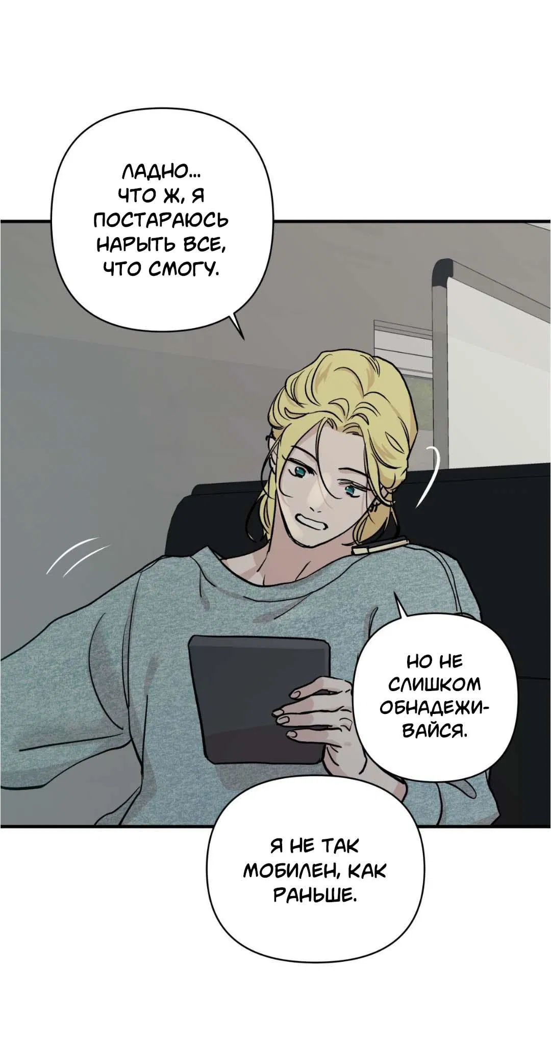 Манга Гнилое яблоко - Глава 25 Страница 41