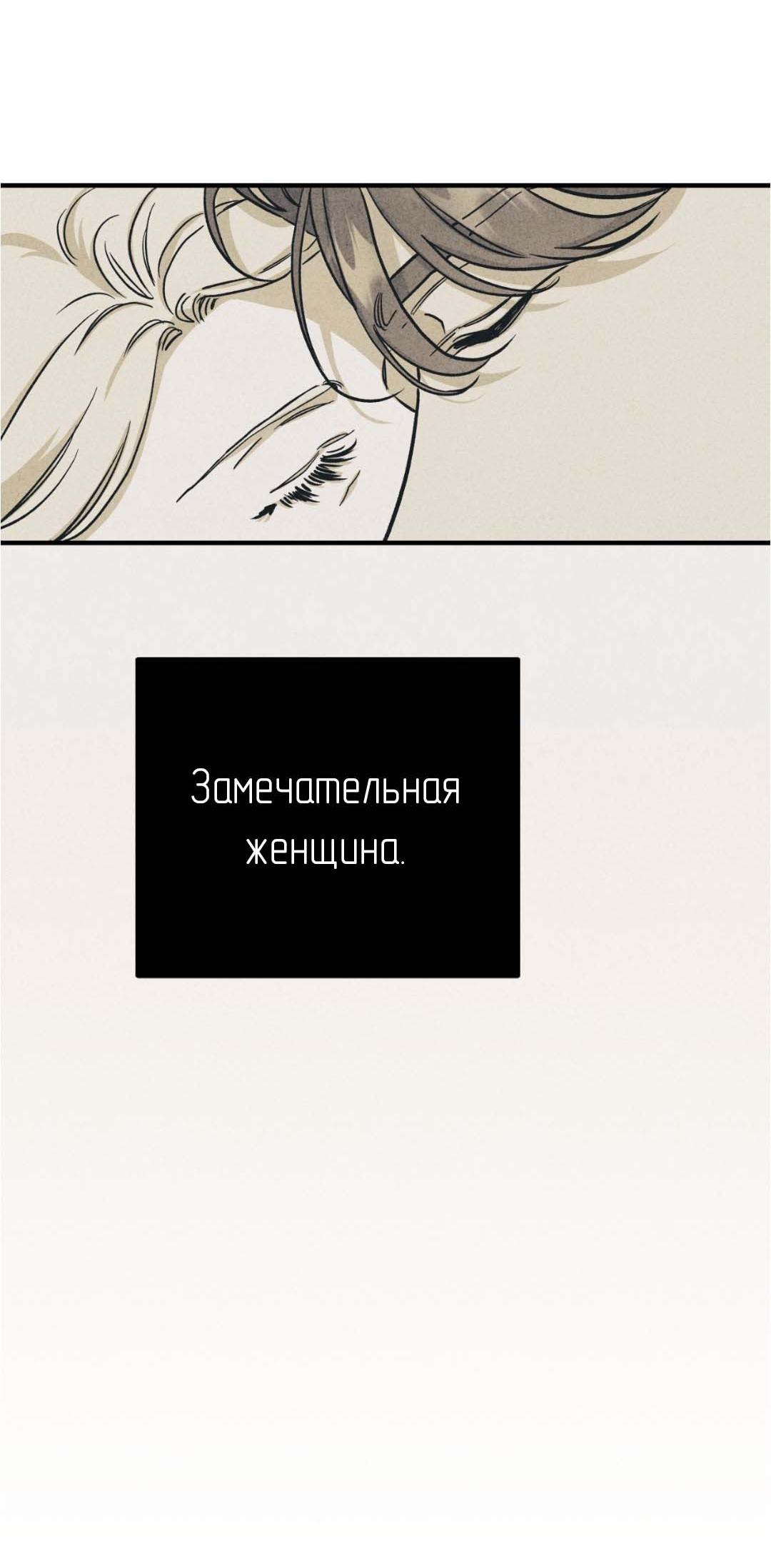 Манга Гнилое яблоко - Глава 25 Страница 32