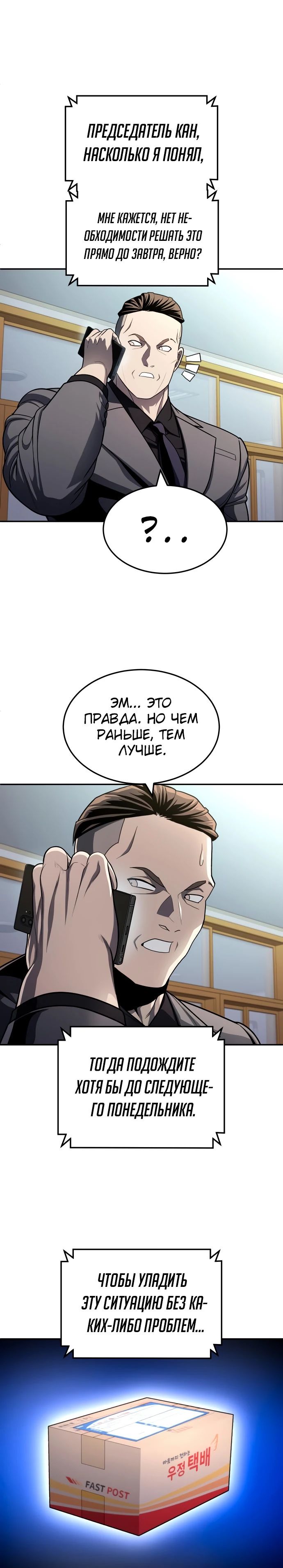 Манга Игрушка - Глава 58 Страница 15
