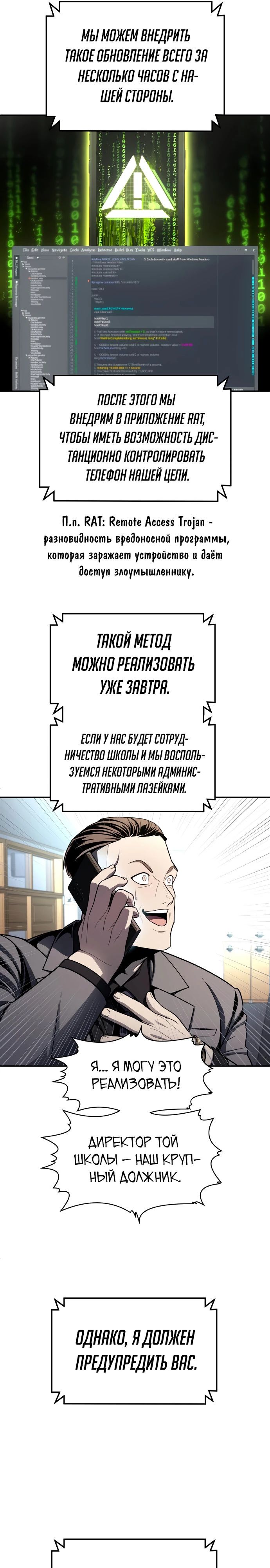 Манга Игрушка - Глава 58 Страница 11
