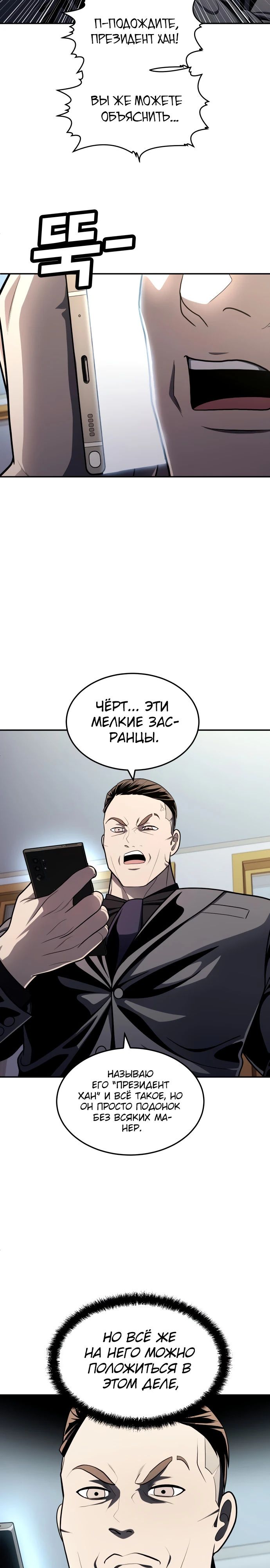 Манга Игрушка - Глава 58 Страница 17