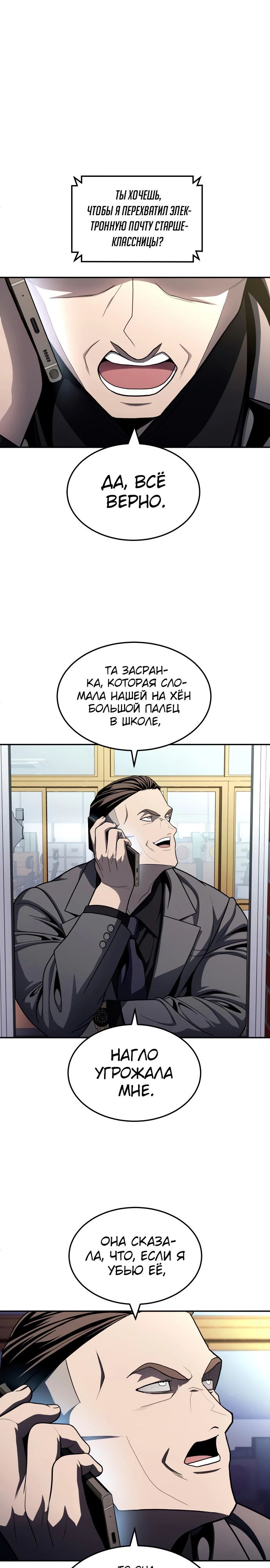 Манга Игрушка - Глава 58 Страница 1