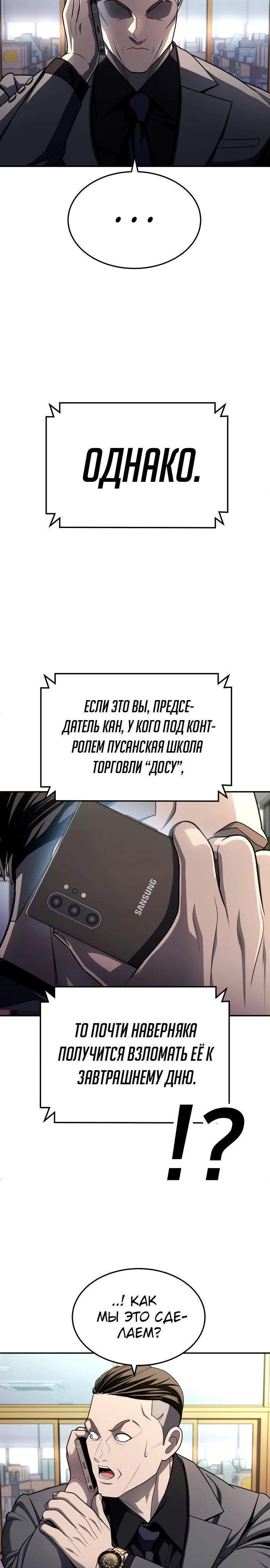 Манга Игрушка - Глава 58 Страница 8