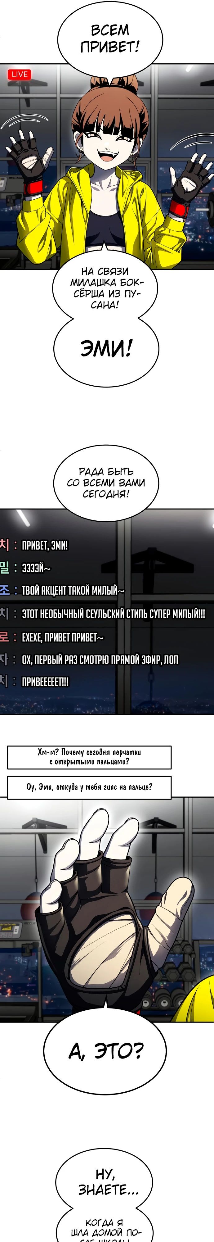 Манга Игрушка - Глава 58 Страница 26