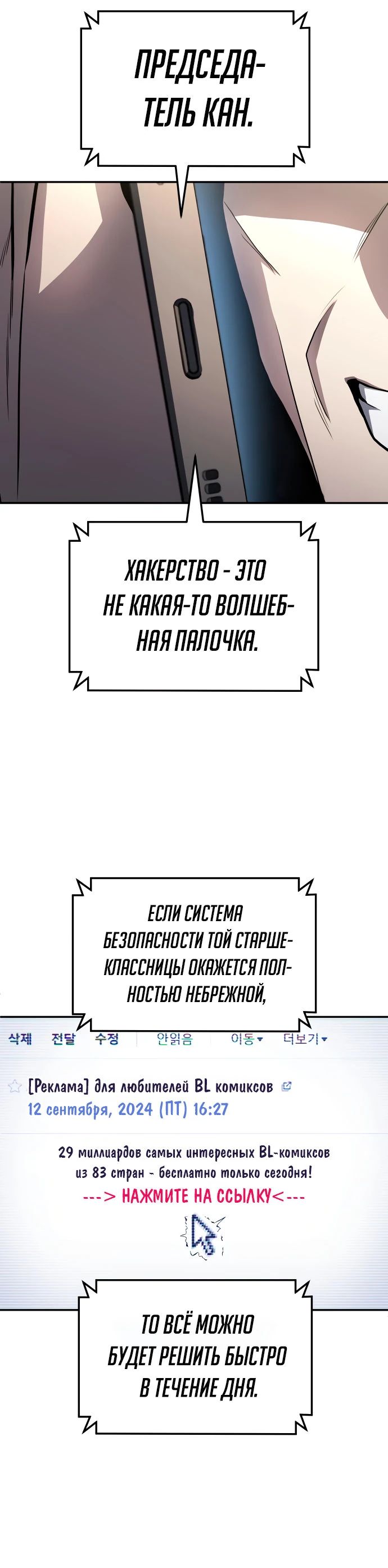 Манга Игрушка - Глава 58 Страница 5