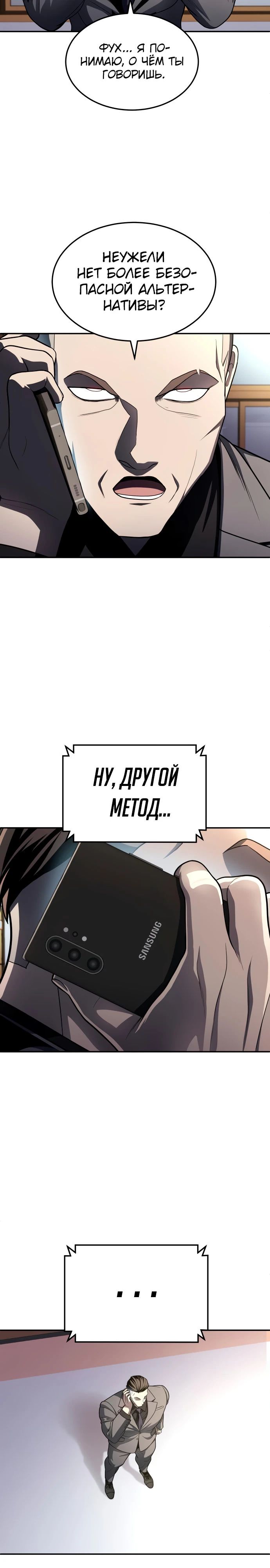 Манга Игрушка - Глава 58 Страница 14