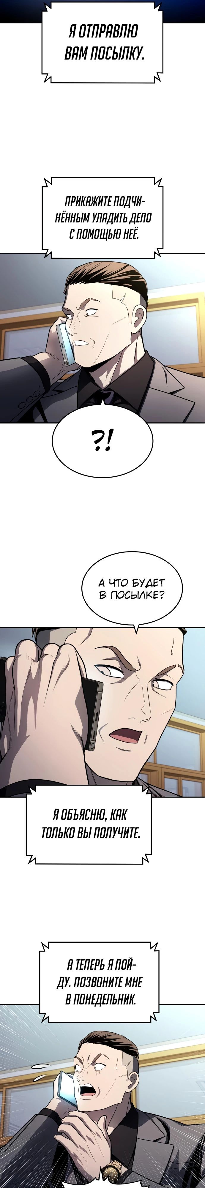 Манга Игрушка - Глава 58 Страница 16