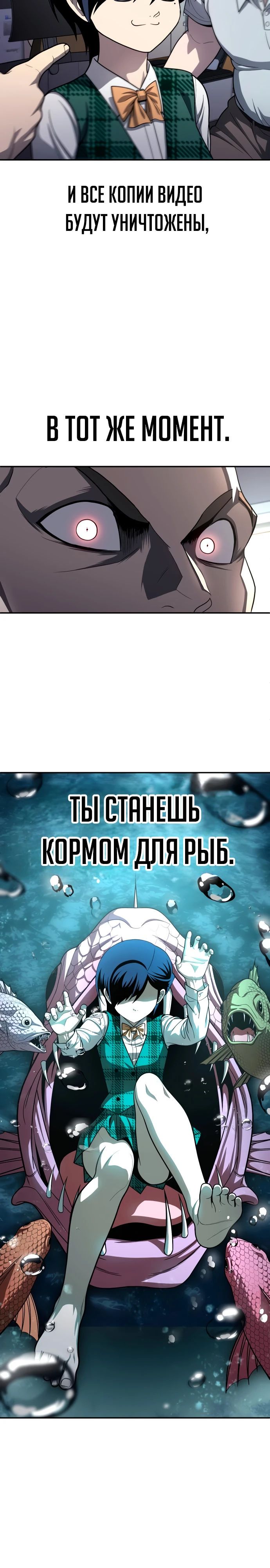 Манга Игрушка - Глава 58 Страница 19