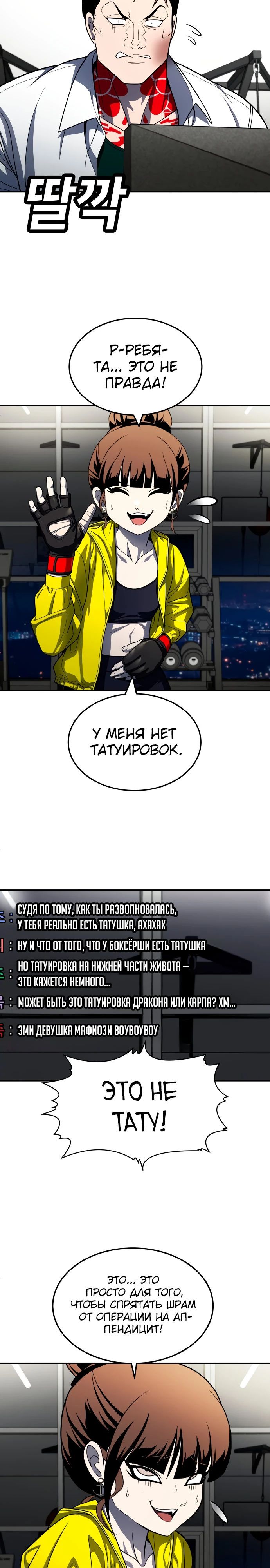 Манга Игрушка - Глава 58 Страница 37