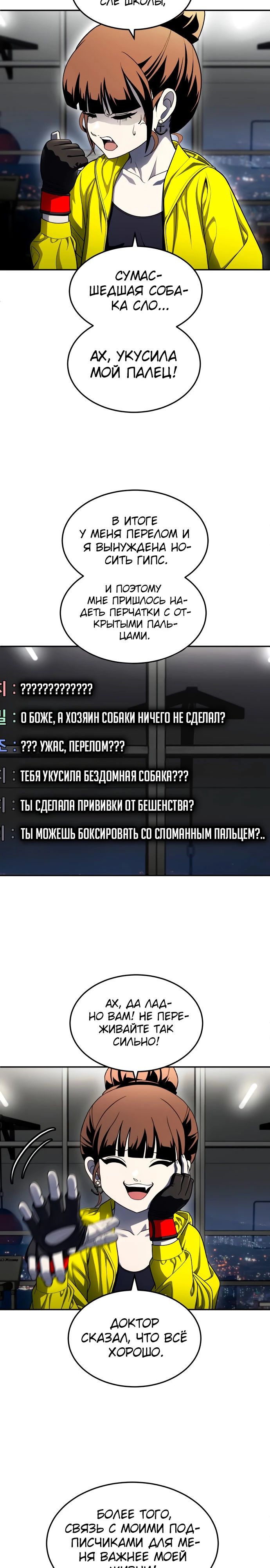 Манга Игрушка - Глава 58 Страница 27