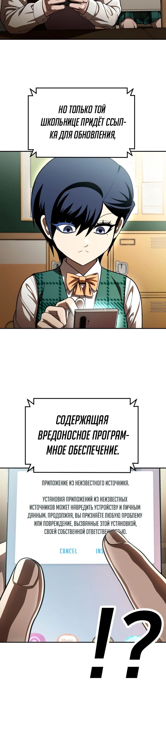 Манга Игрушка - Глава 58 Страница 10