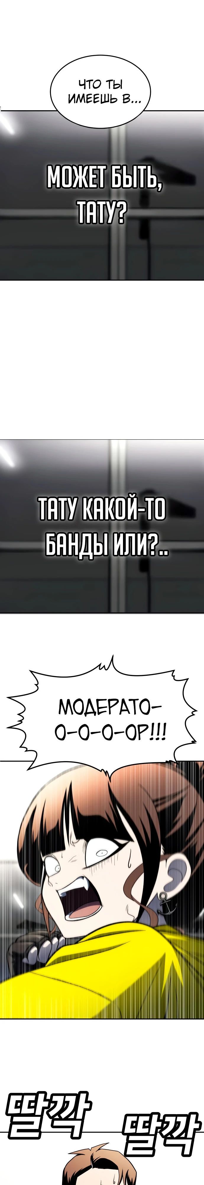 Манга Игрушка - Глава 58 Страница 36