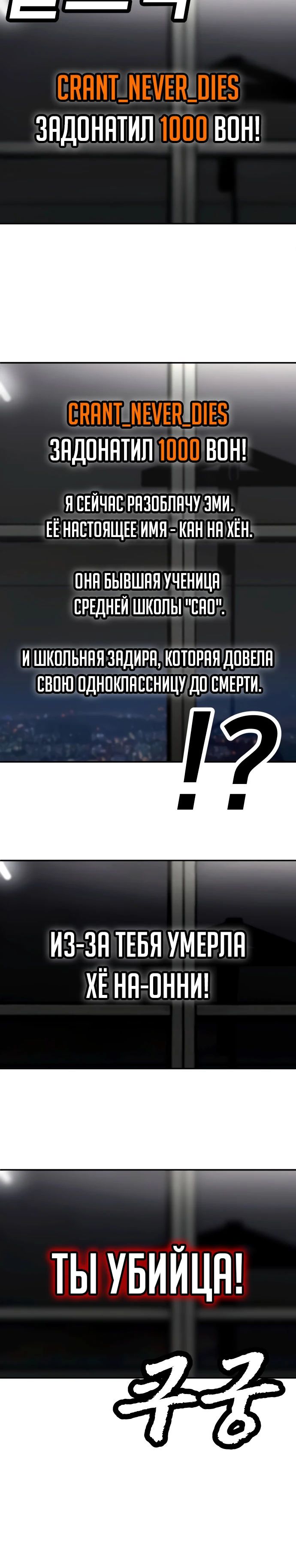 Манга Игрушка - Глава 58 Страница 40