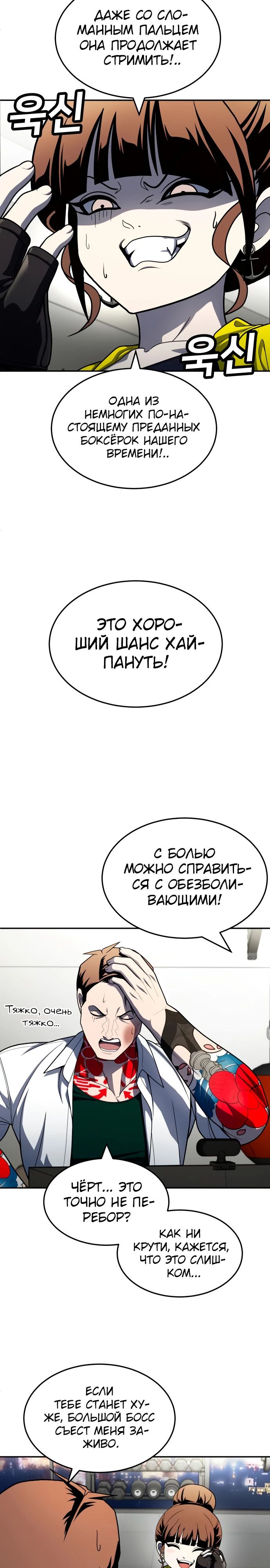 Манга Игрушка - Глава 58 Страница 23