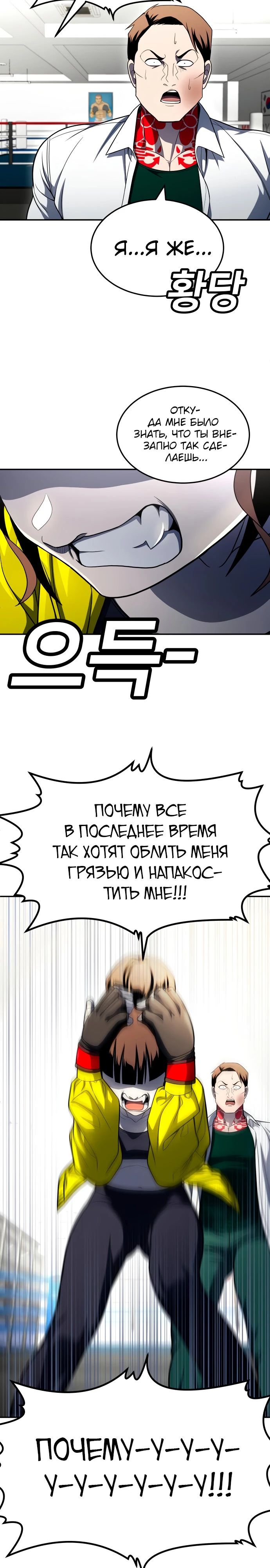 Манга Игрушка - Глава 58 Страница 49