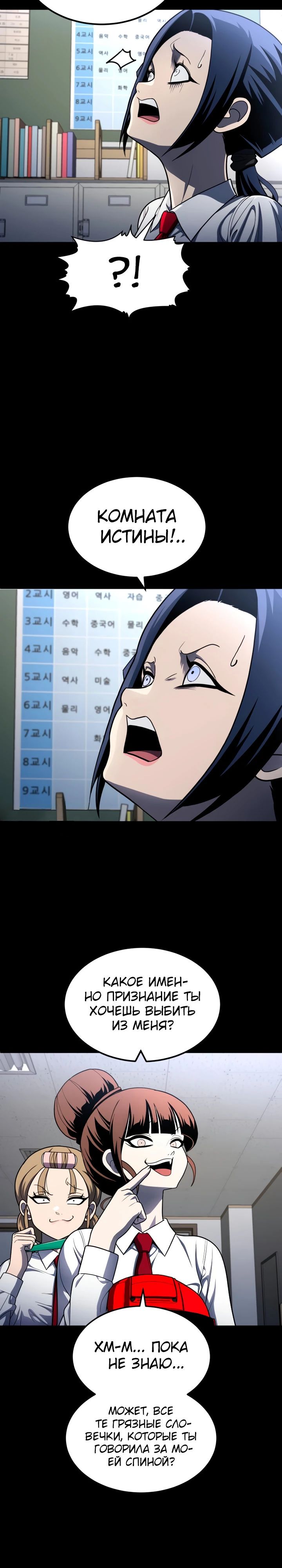 Манга Игрушка - Глава 59 Страница 3