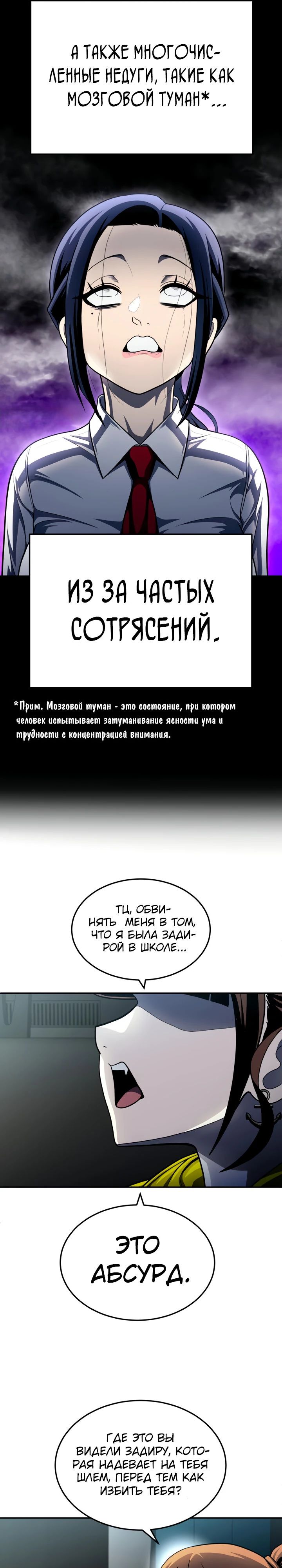 Манга Игрушка - Глава 59 Страница 56