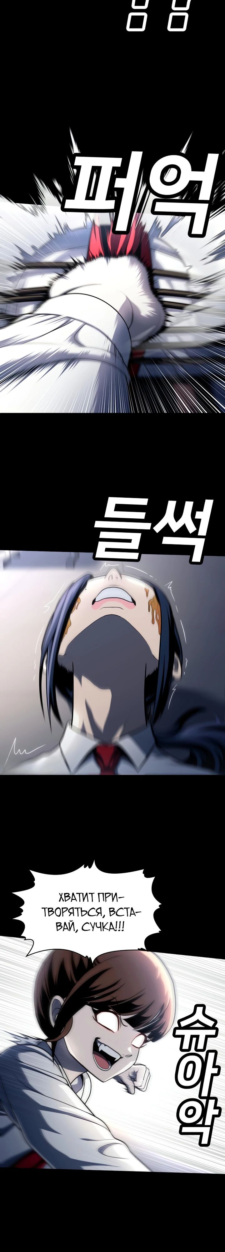 Манга Игрушка - Глава 59 Страница 47