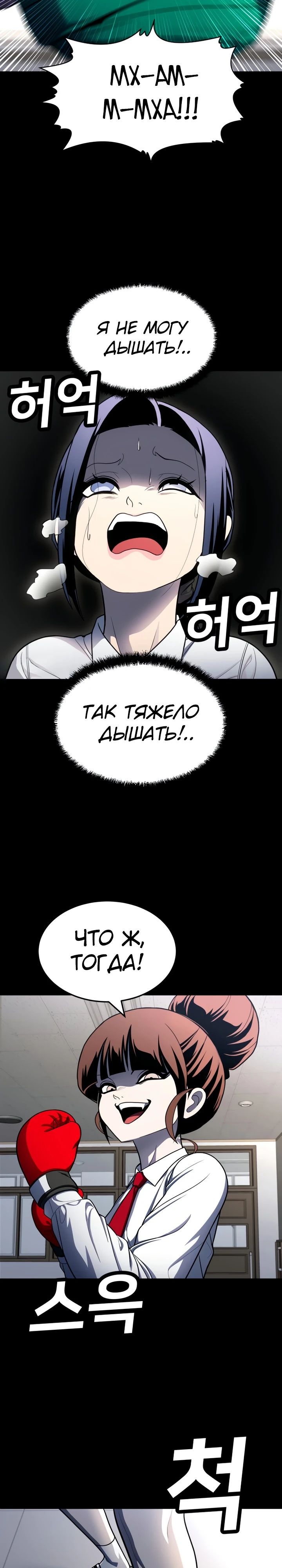 Манга Игрушка - Глава 59 Страница 14