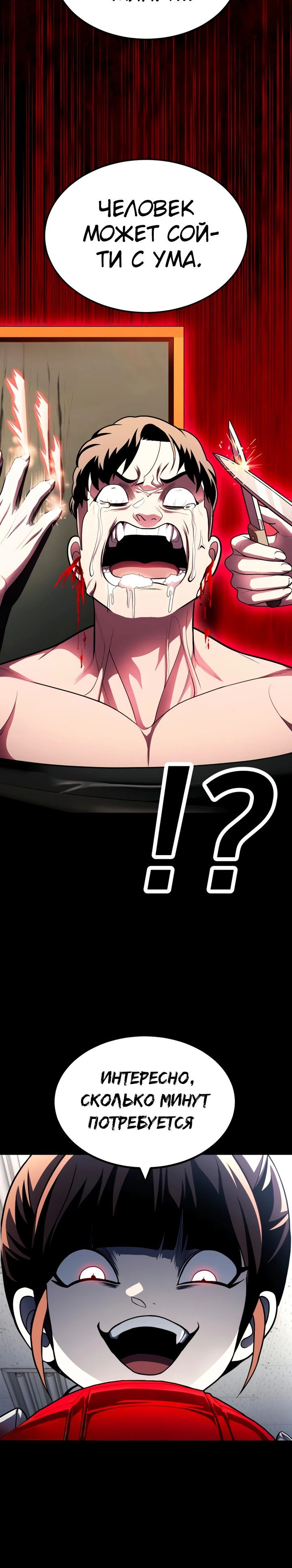 Манга Игрушка - Глава 59 Страница 10