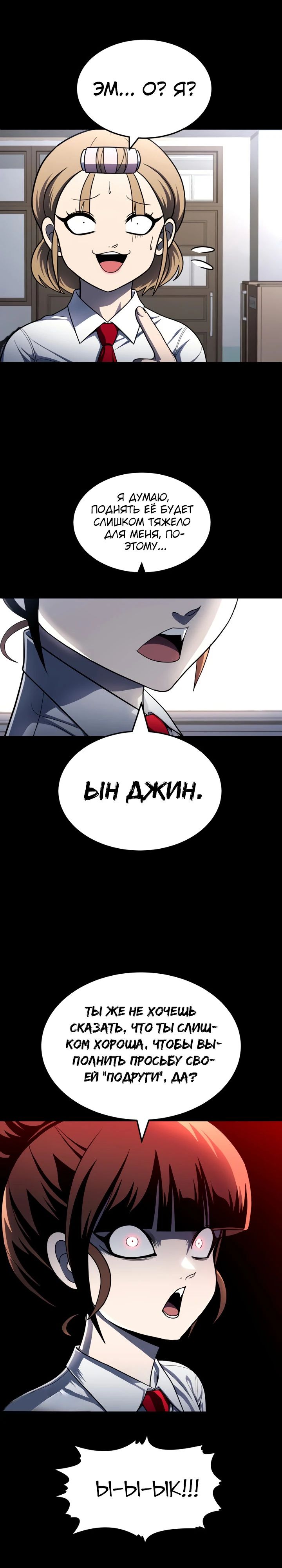 Манга Игрушка - Глава 59 Страница 32