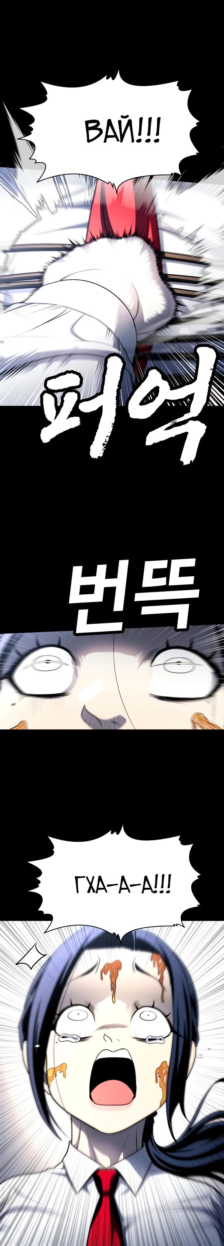 Манга Игрушка - Глава 59 Страница 49