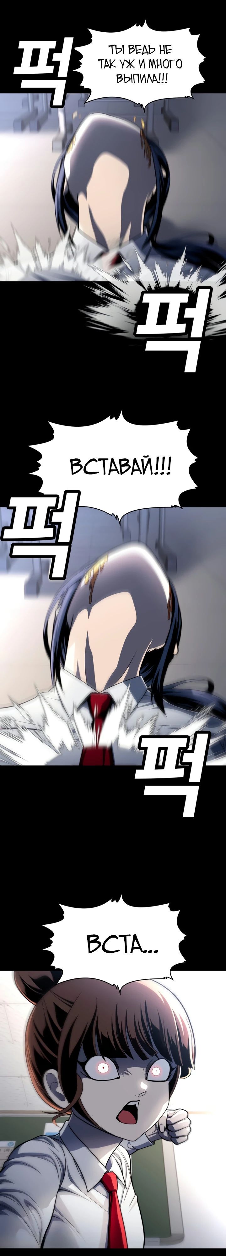 Манга Игрушка - Глава 59 Страница 48