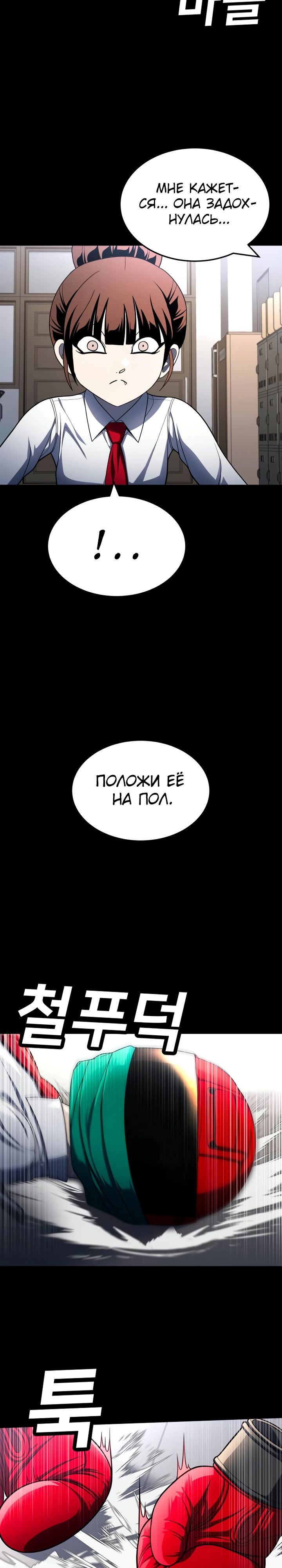 Манга Игрушка - Глава 59 Страница 43