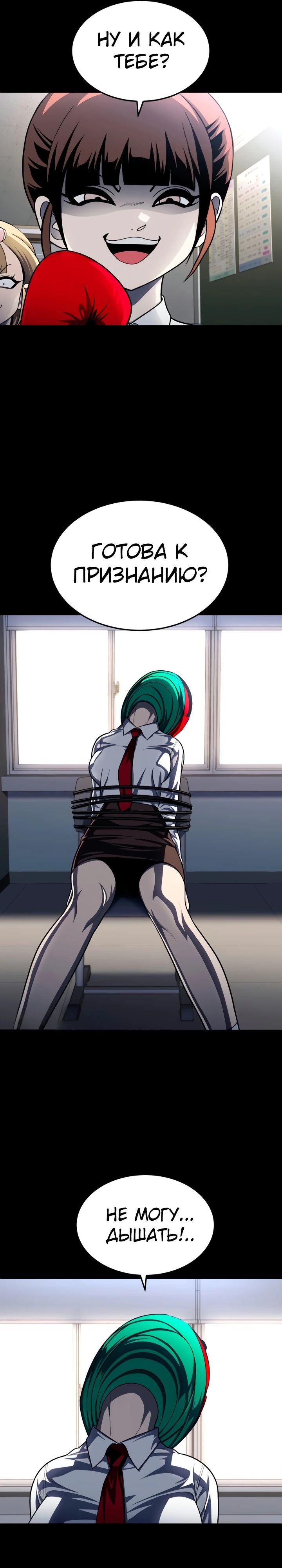 Манга Игрушка - Глава 59 Страница 26