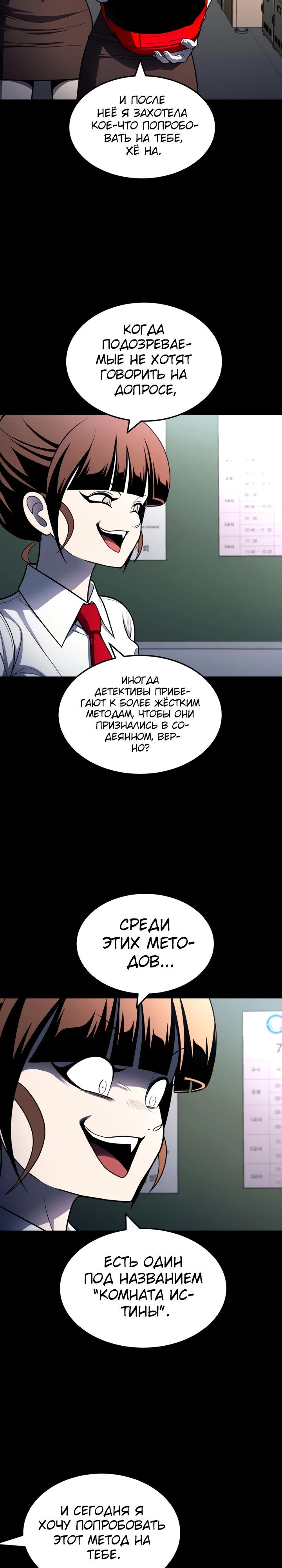 Манга Игрушка - Глава 59 Страница 2