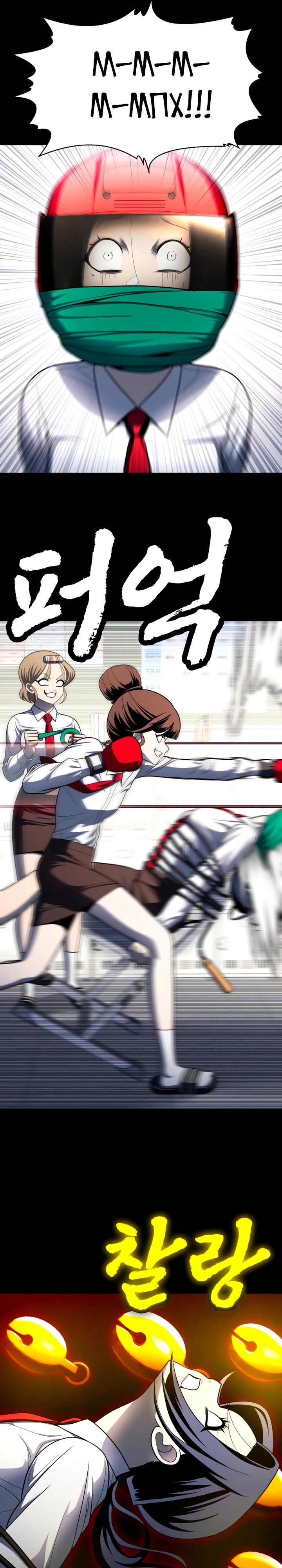 Манга Игрушка - Глава 59 Страница 16