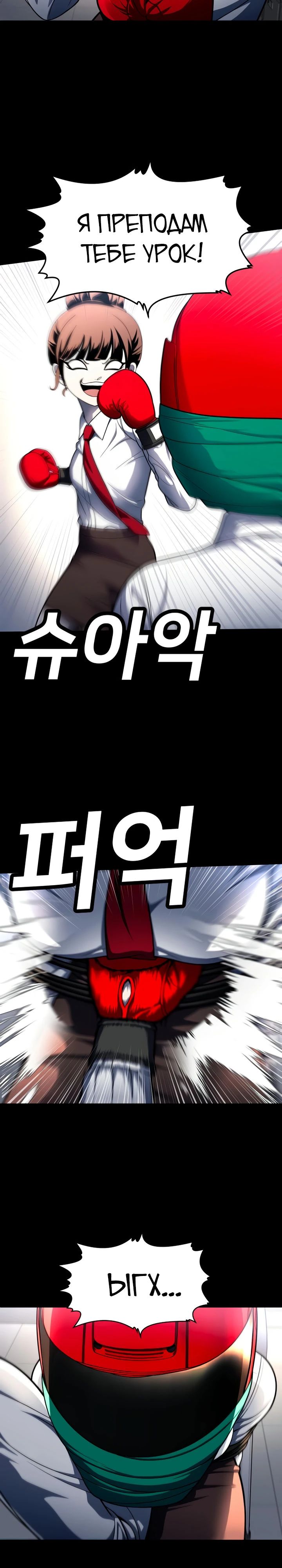 Манга Игрушка - Глава 59 Страница 29