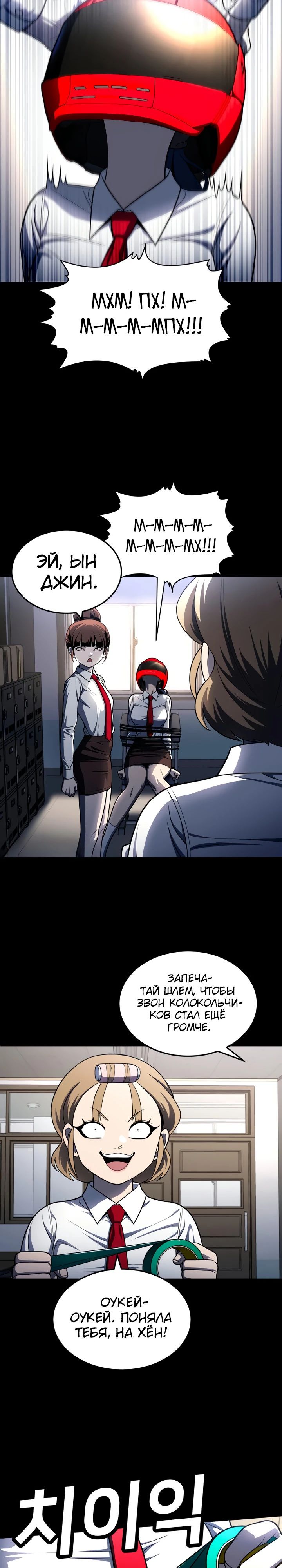 Манга Игрушка - Глава 59 Страница 12