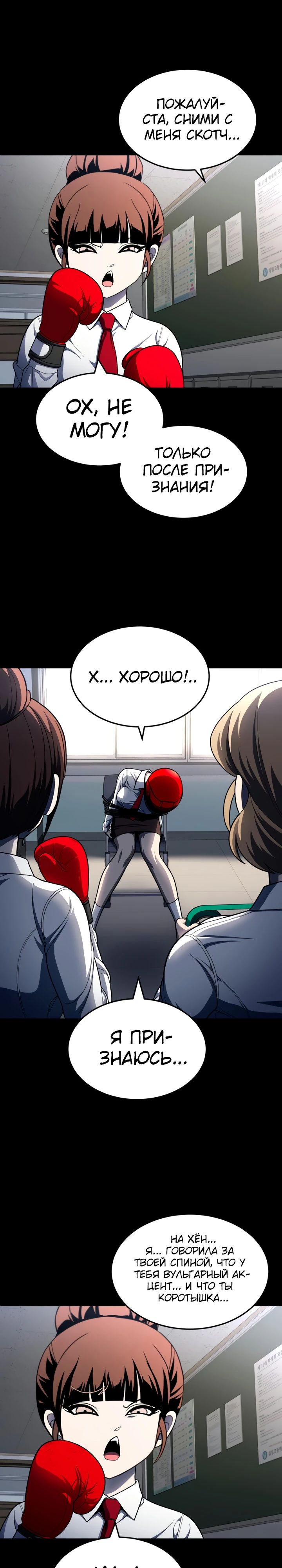 Манга Игрушка - Глава 59 Страница 27