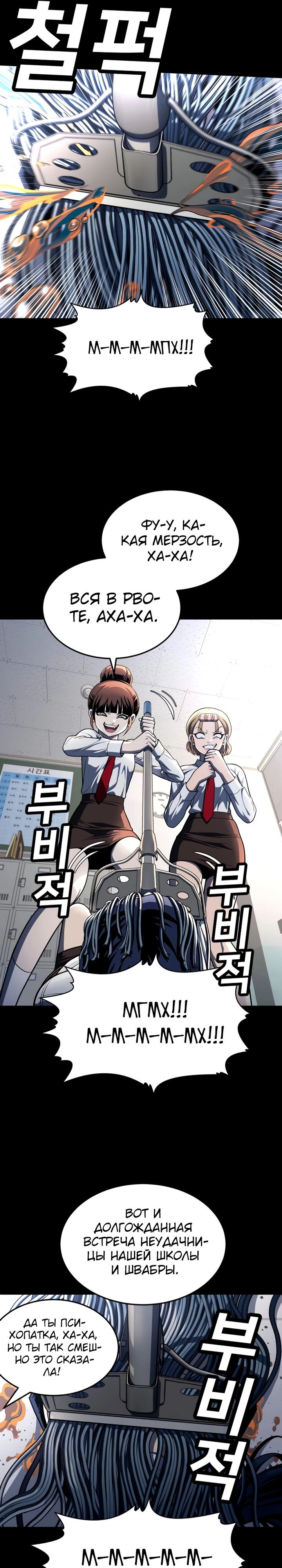 Манга Игрушка - Глава 59 Страница 51