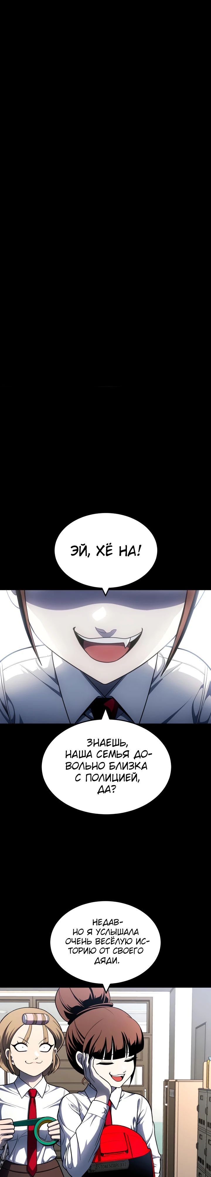 Манга Игрушка - Глава 59 Страница 1