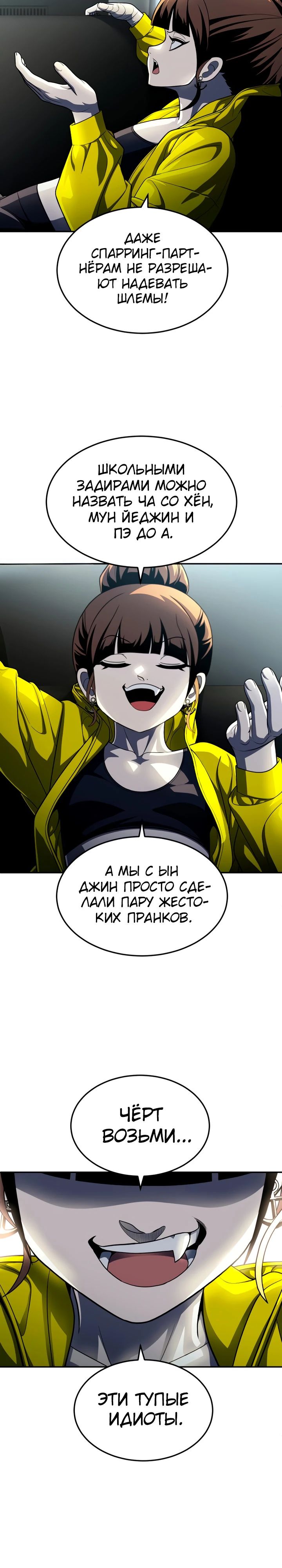 Манга Игрушка - Глава 59 Страница 57