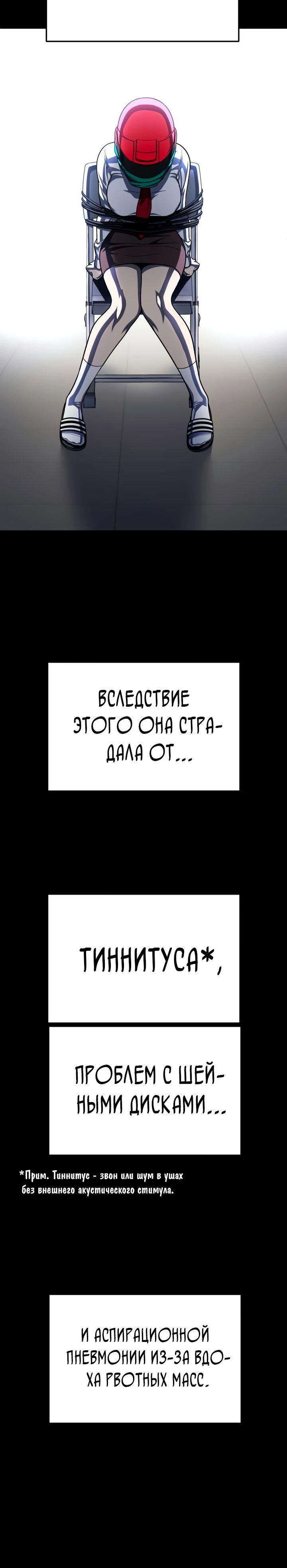 Манга Игрушка - Глава 59 Страница 55