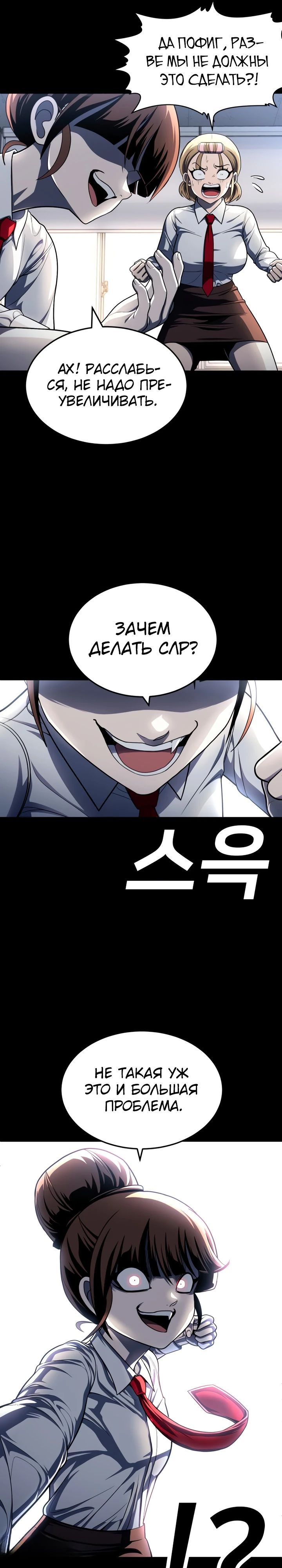 Манга Игрушка - Глава 59 Страница 46