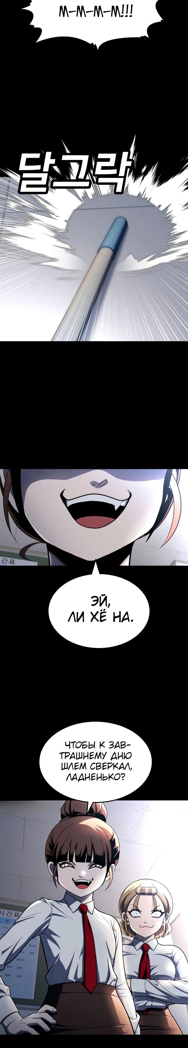 Манга Игрушка - Глава 59 Страница 52