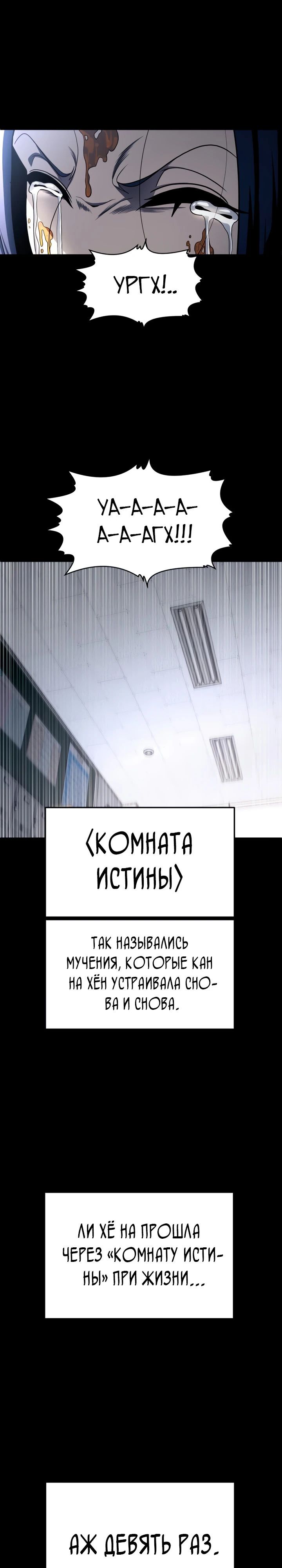 Манга Игрушка - Глава 59 Страница 54