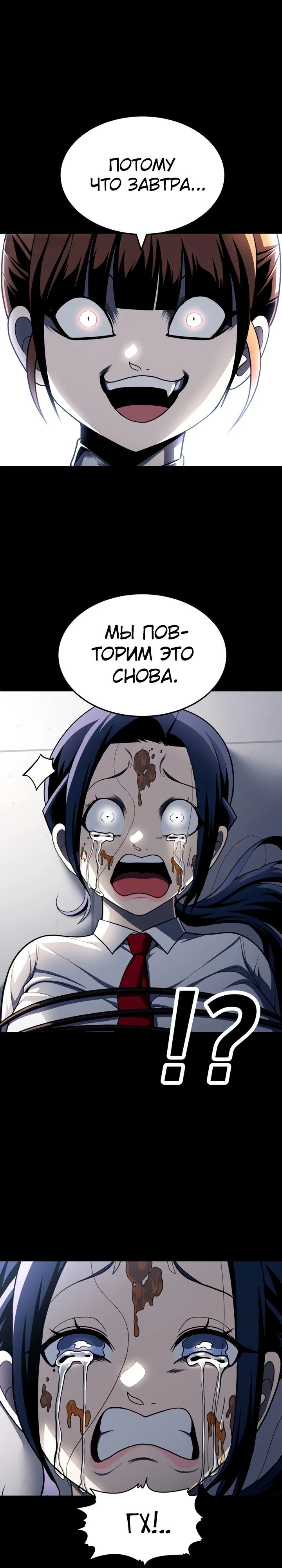 Манга Игрушка - Глава 59 Страница 53