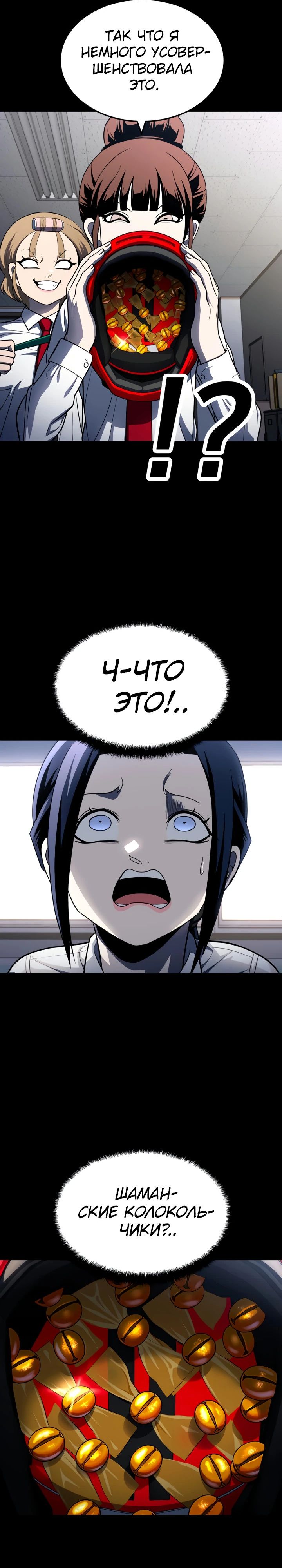 Манга Игрушка - Глава 59 Страница 6