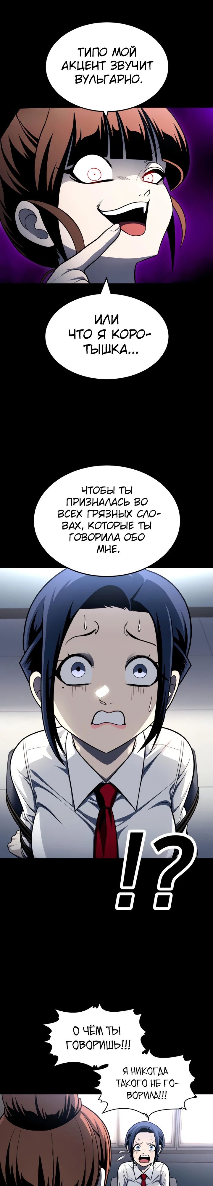 Манга Игрушка - Глава 59 Страница 4