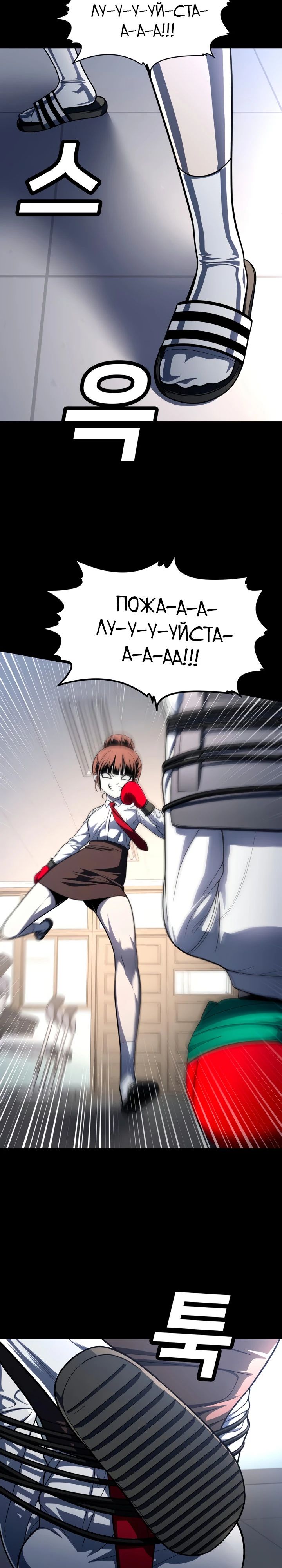 Манга Игрушка - Глава 59 Страница 37