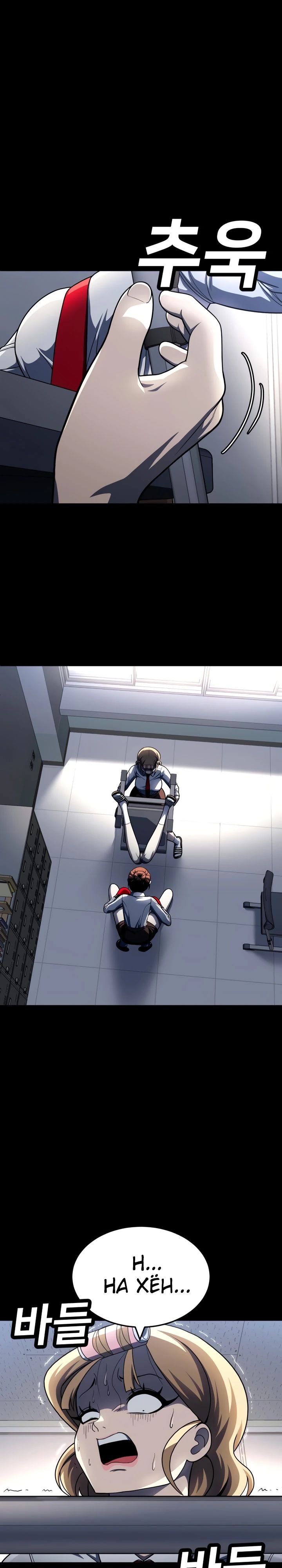 Манга Игрушка - Глава 59 Страница 42