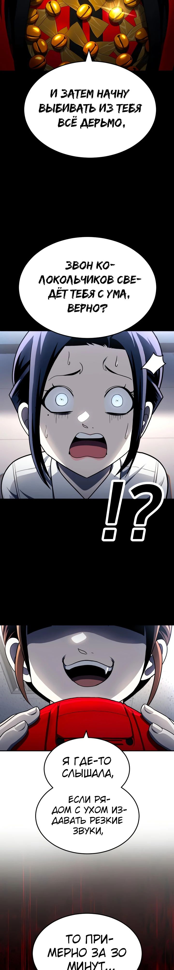 Манга Игрушка - Глава 59 Страница 9