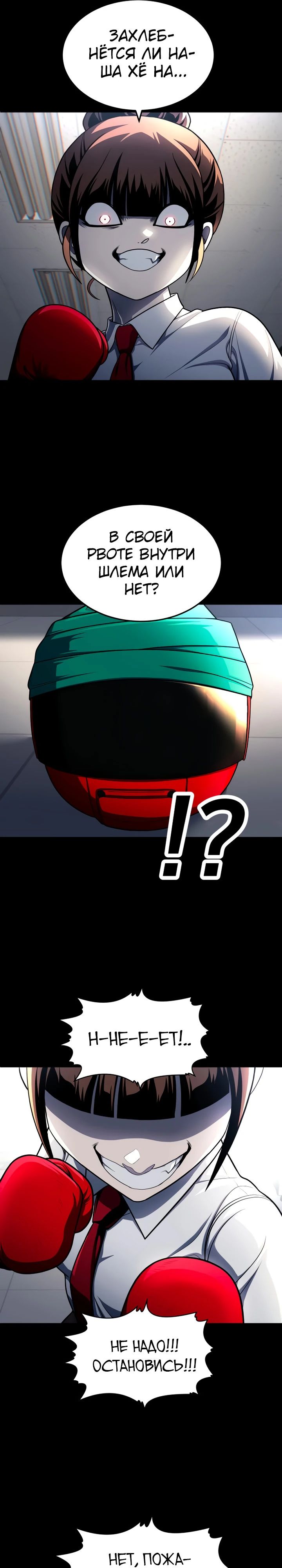 Манга Игрушка - Глава 59 Страница 36